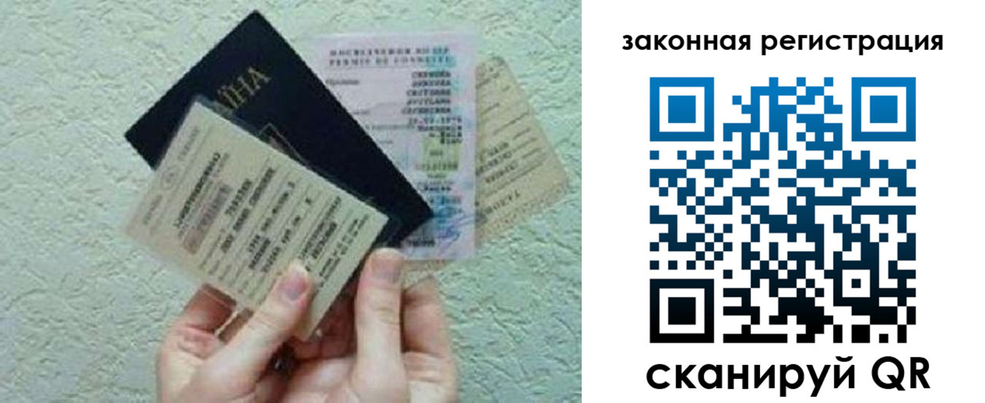 временная прописка в Знаменске