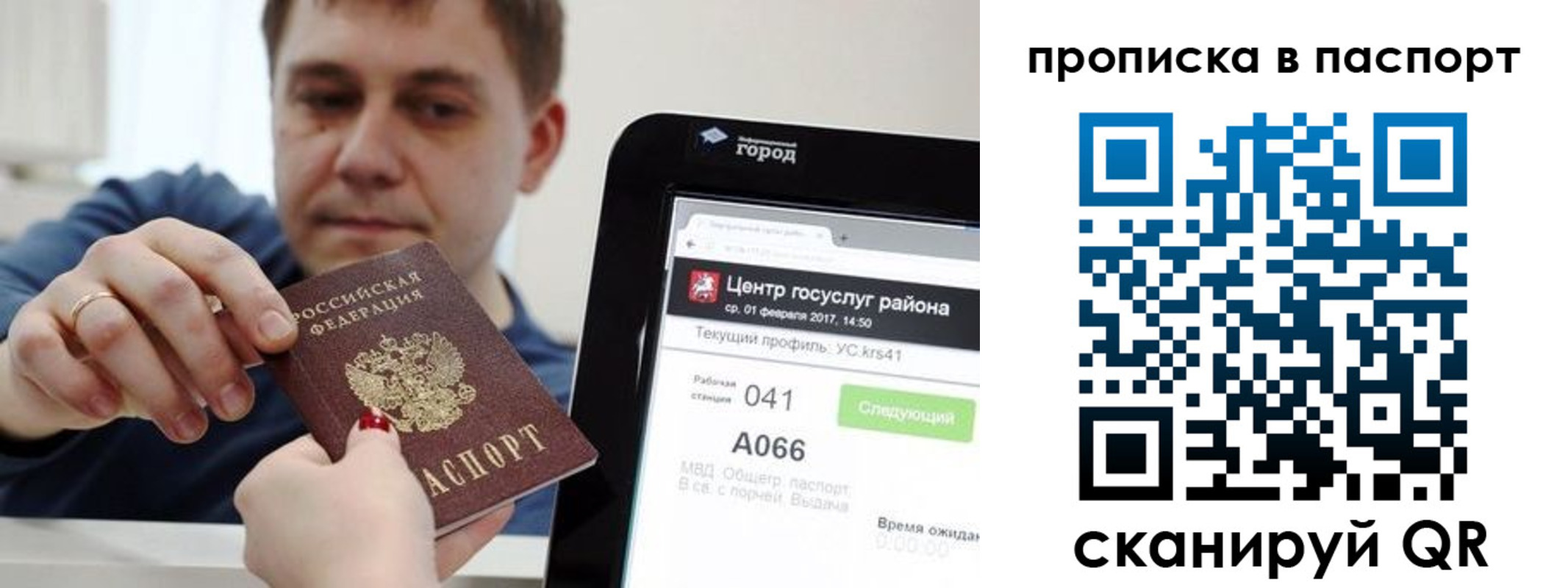 прописка в квартире в Знаменске