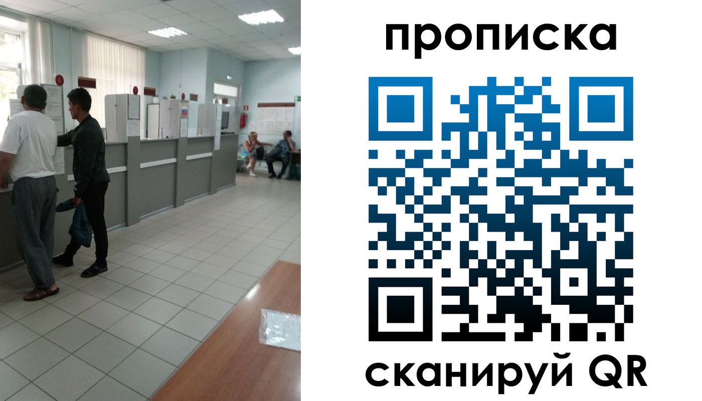 временная регистрация для школы в Знаменске