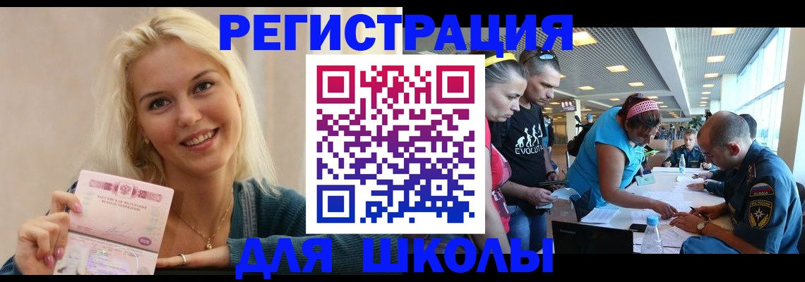 временная регистрация в Знаменске