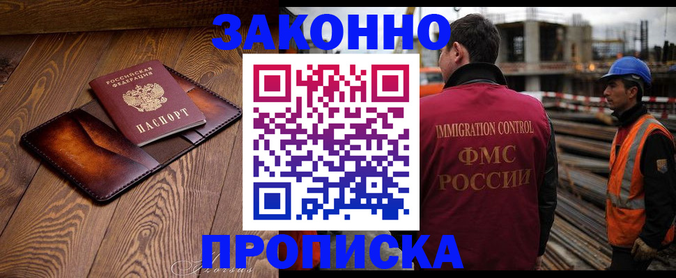 прописка для кредита в Знаменске
