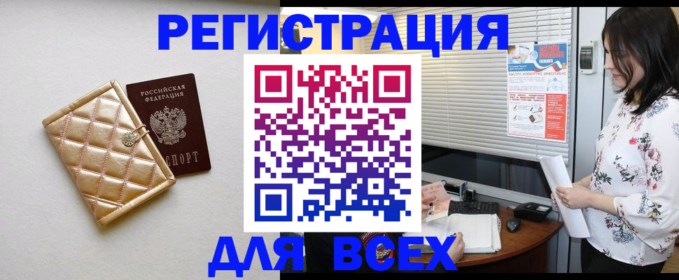 временная регистрация поиск в Знаменске