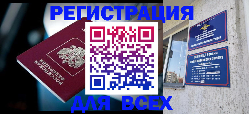 регистрация для школы в Знаменске