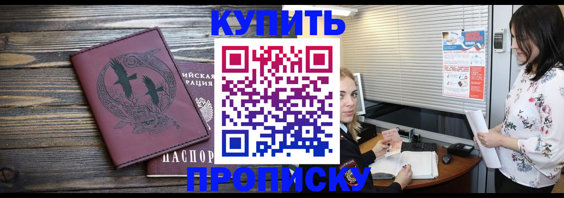 временная регистрация гарантия в Знаменске