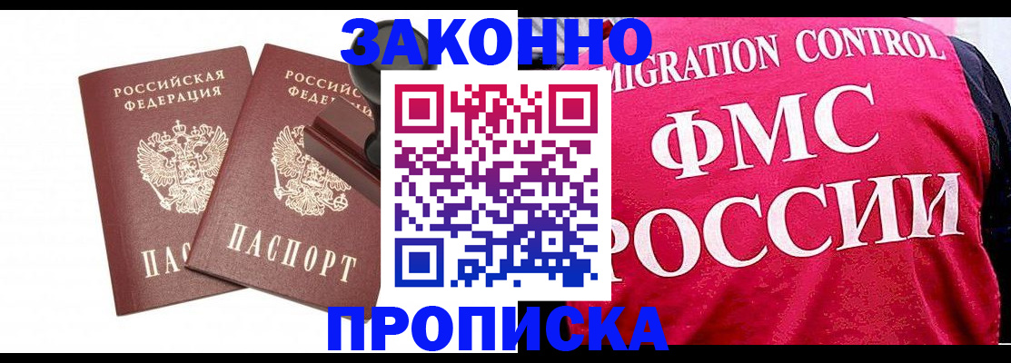 прописка в квартире в Знаменске