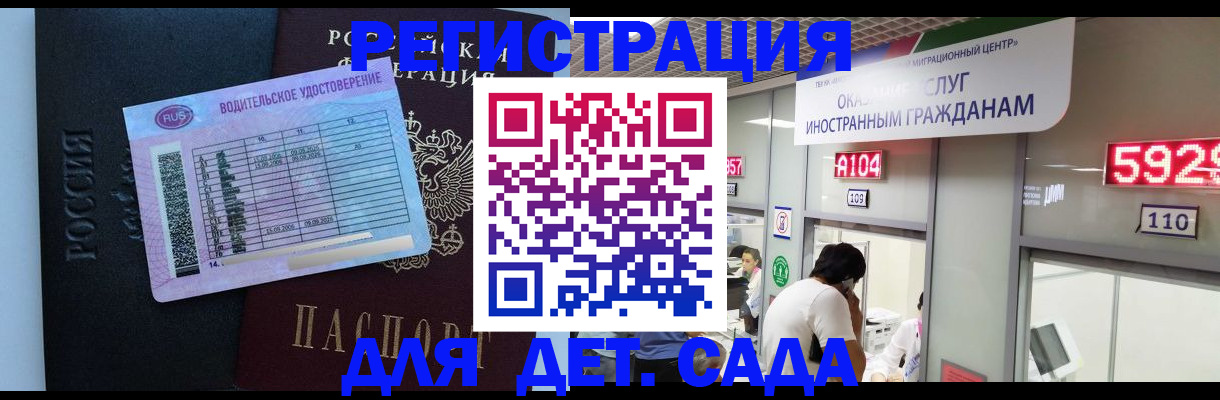 регистрация для школы в Знаменске