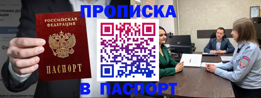 временная регистрация законно в Знаменске